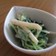 簡単ヘルシー‼︎水菜と新生姜のサラダ