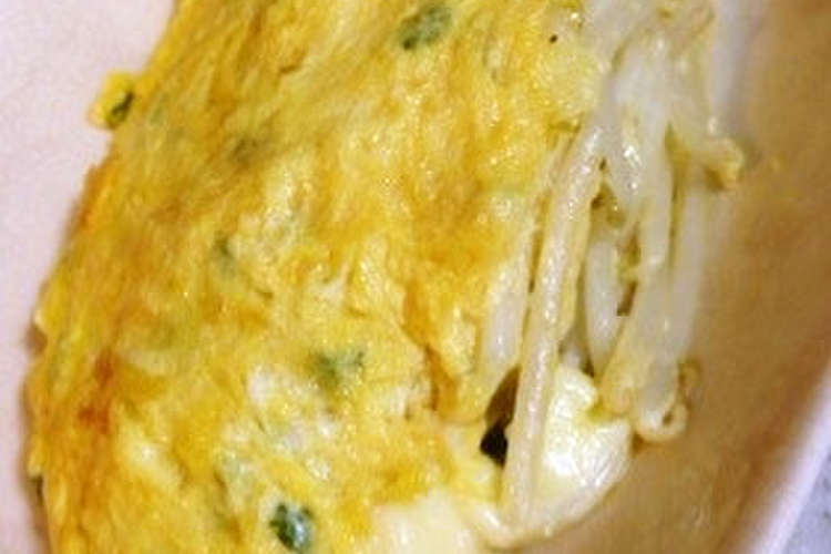 もやしのチーズオムレツ レシピ 作り方 By あんぶらっせ クックパッド 簡単おいしいみんなのレシピが360万品