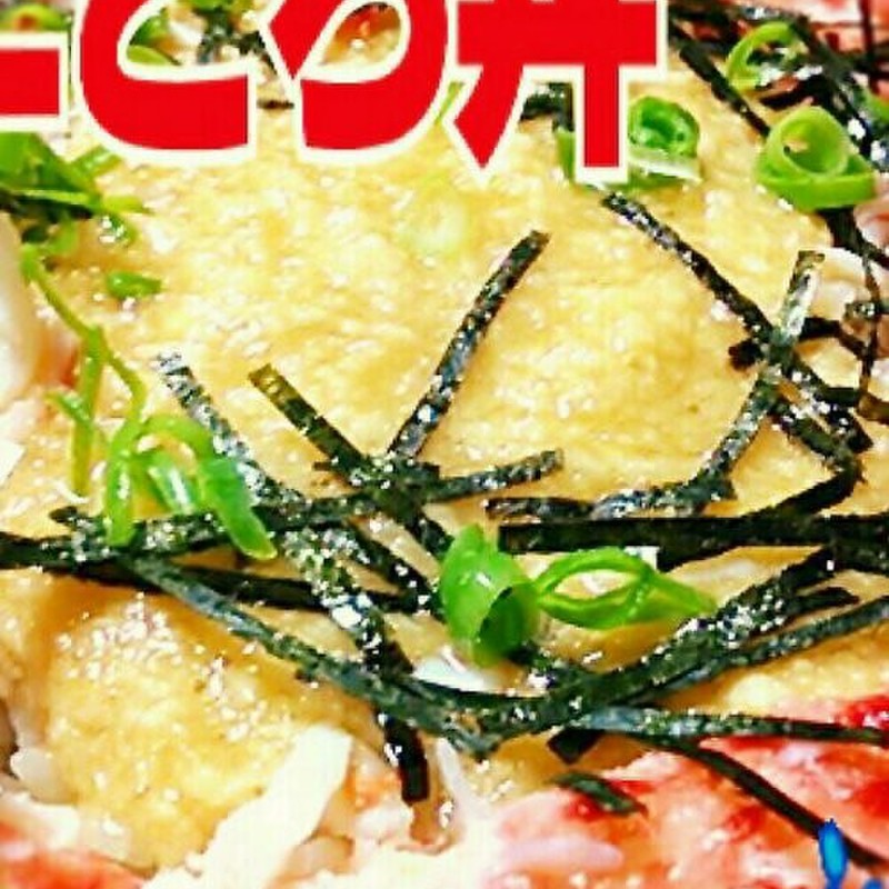 みんなが作ってる かに丼のレシピ クックパッド 簡単おいしいみんなのレシピが341万品