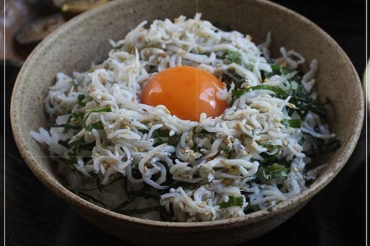 青しそしらすどんぶり レシピ 作り方 By Farmersk クックパッド