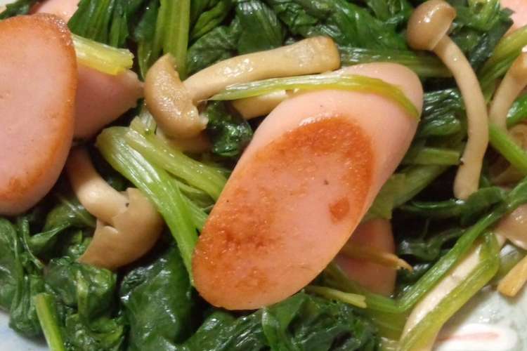 ほうれん草と魚肉ソーセージのソテー レシピ 作り方 By くまた クックパッド 簡単おいしいみんなのレシピが350万品