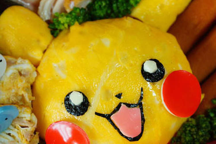 卵で包んで ピカチュウ レシピ 作り方 By Momoko クックパッド 簡単おいしいみんなのレシピが377万品