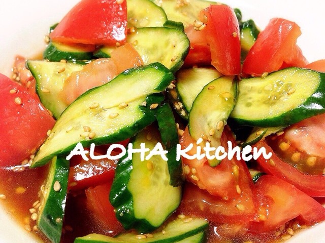 簡単に一品 トマトと胡瓜のさっぱりサラダ レシピ 作り方 By Alohaキッチン クックパッド 簡単おいしいみんなのレシピが366万品