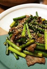 にんにくの茎と牛肉のスタミナ甘辛炒め