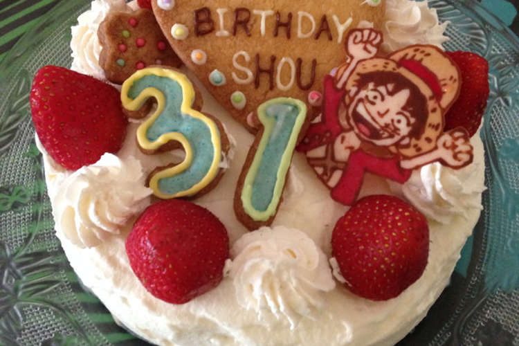 ワンピース ルフィお誕生日ケーキ レシピ 作り方 By チムココ クックパッド 簡単おいしいみんなのレシピが349万品