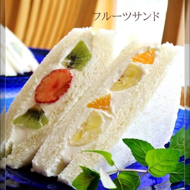 マスカルポーネクリームのフルーツサンド レシピ 作り方 By どんぴんたん クックパッド 簡単おいしいみんなのレシピが357万品