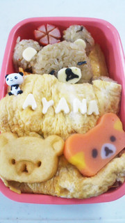 子供が喜ぶ 弁当 リラックマ キャラ弁の写真
