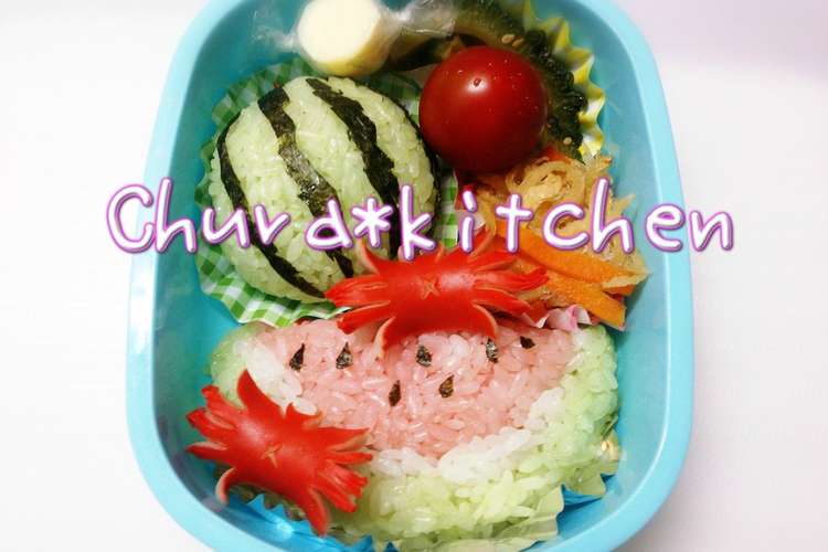夏のキャラ弁 スイカおにぎり レシピ 作り方 By ちゅら クックパッド 簡単おいしいみんなのレシピが354万品