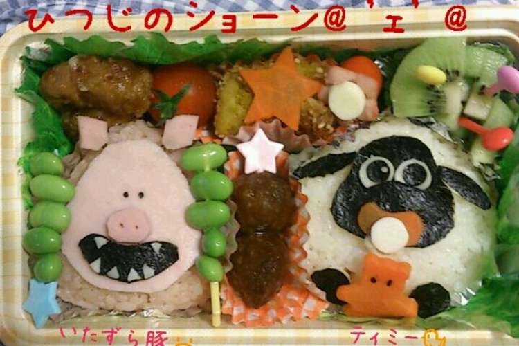 キャラ弁 ひつじのショーン ティミー い レシピ 作り方 By チビヨ クックパッド