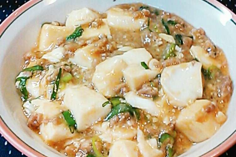 超簡単 市販より旨い子供が喜ぶ 麻婆豆腐 レシピ 作り方 By Chipu516 クックパッド