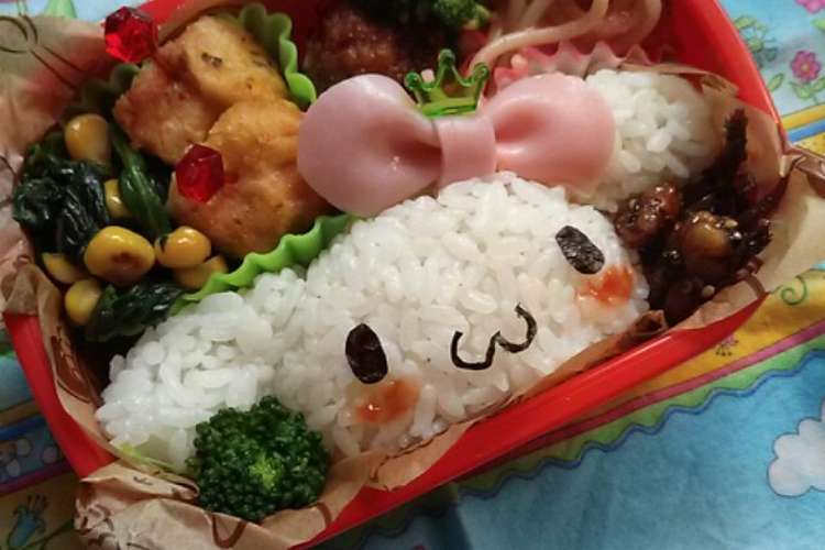 幼稚園お弁当 シナモロール キャラ弁 レシピ 作り方 By ジビジビ クックパッド 簡単おいしいみんなのレシピが375万品
