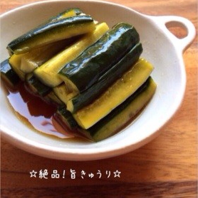 絶品 旨きゅうり レシピ 作り方 By 栄養士のれしぴ クックパッド 簡単おいしいみんなのレシピが352万品