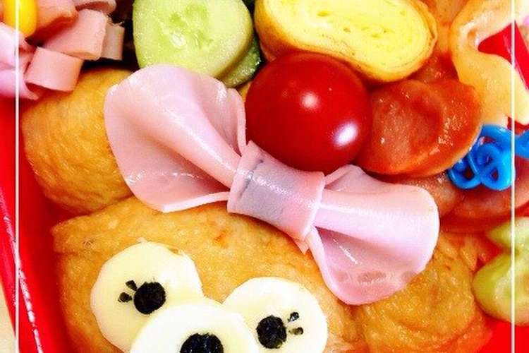 キャラ弁 いなり寿司でシェリーメイ レシピ 作り方 By Michi0125 クックパッド 簡単おいしいみんなのレシピが352万品