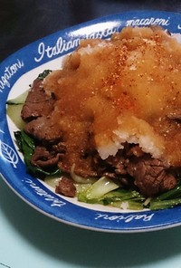 ☆チンゲン菜と牛肉炒めの大根おろしのせ☆