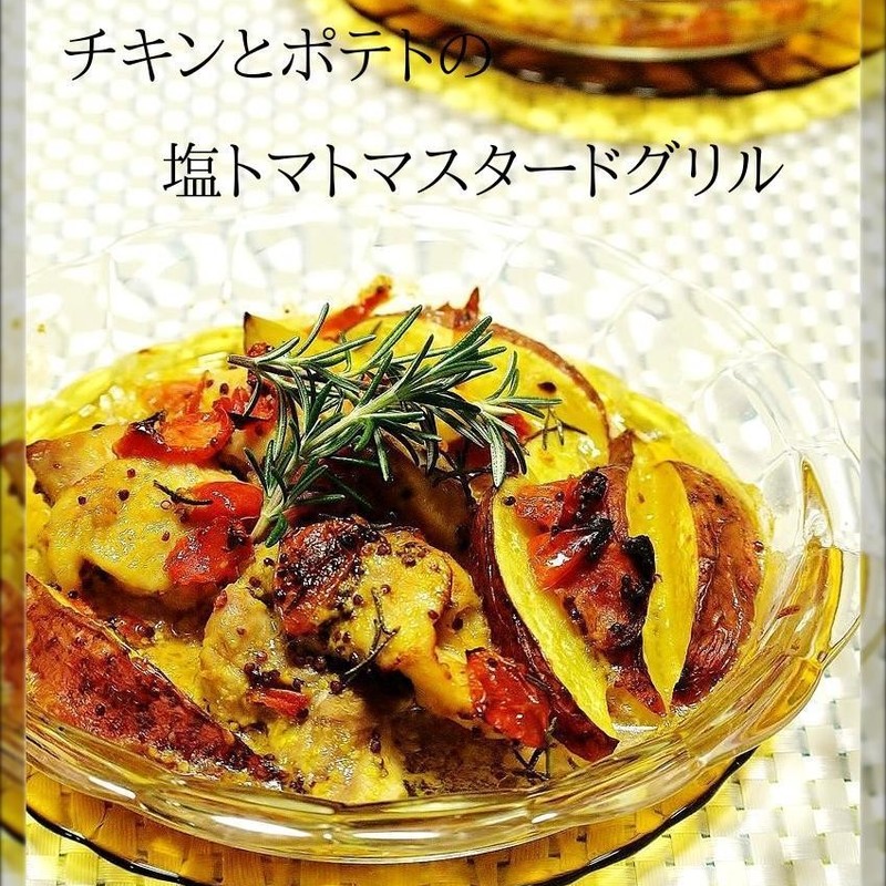 みんなが作ってる レッドムーンのレシピ クックパッド 簡単おいしいみんなのレシピが341万品