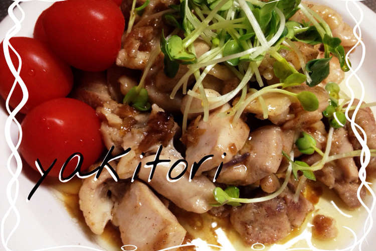 オシャレ焼き鳥 In 塩レモン レシピ 作り方 By チロラム クックパッド 簡単おいしいみんなのレシピが357万品