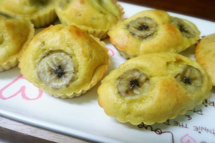 超低カロリー 超簡単 バナナカップケーキ レシピ 作り方 By わか舞 クックパッド 簡単おいしいみんなのレシピが357万品