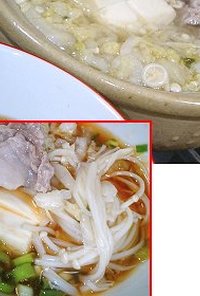 酸菜白肉鍋(台湾風酸っぱい白菜の鍋)