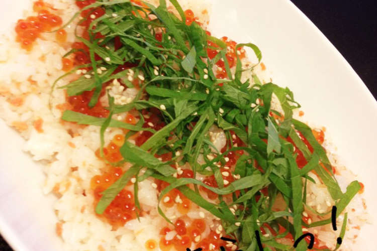 余った焼き鮭で 親子ちらし寿司 レシピ 作り方 By りすりす クックパッド 簡単おいしいみんなのレシピが356万品