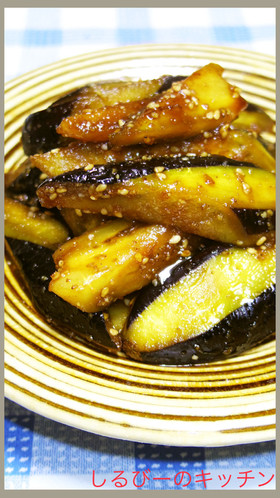 なすを大量消費!ナスのうまいうまい焼き!