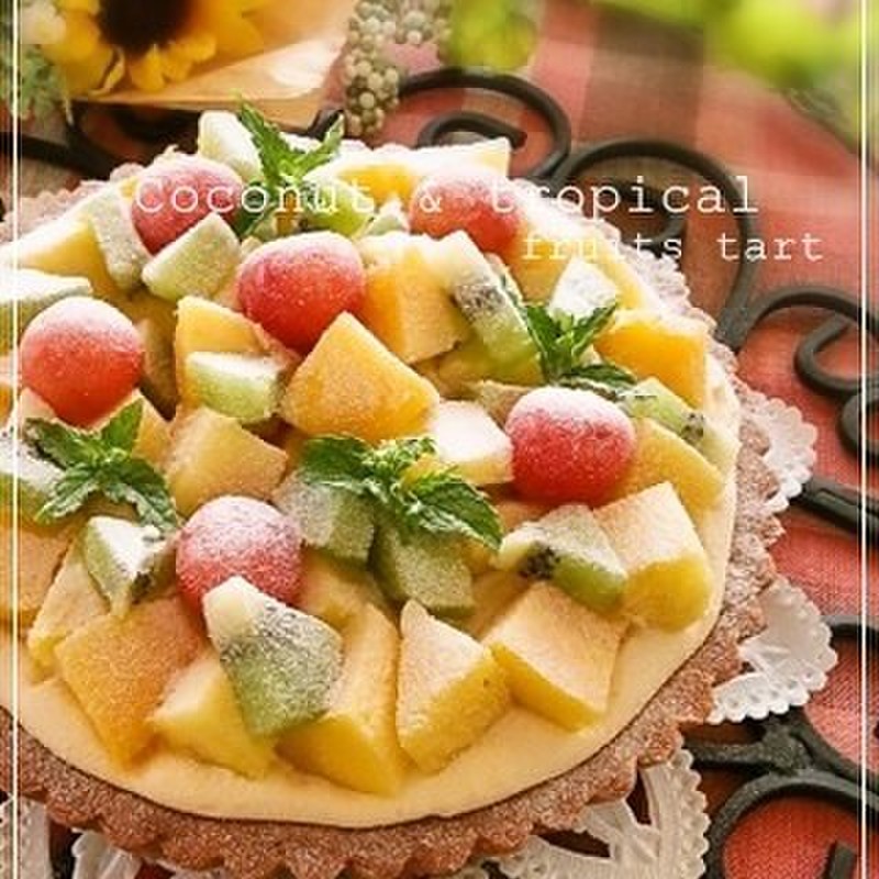 みんなが作ってる フルーツタルト 暑いのレシピ クックパッド 簡単おいしいみんなのレシピが357万品