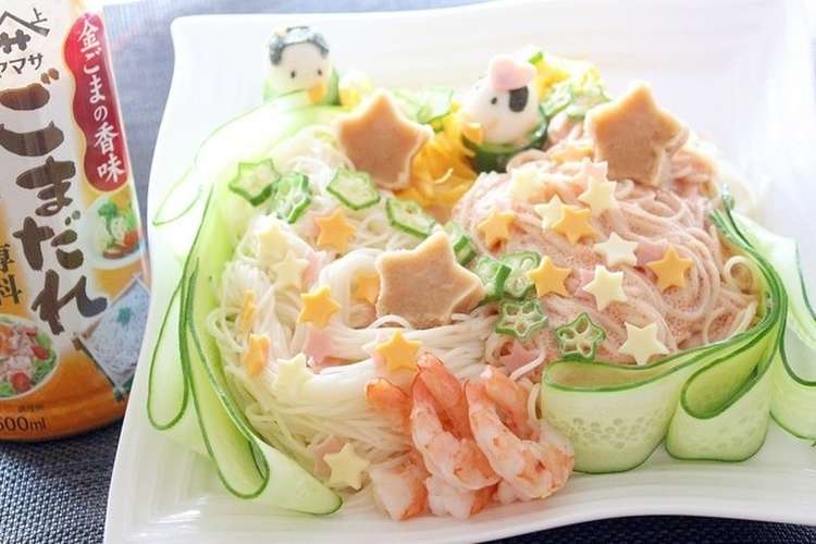 子供が大好き 明太ごまマヨの七夕そうめん レシピ 作り方 By みききみき クックパッド