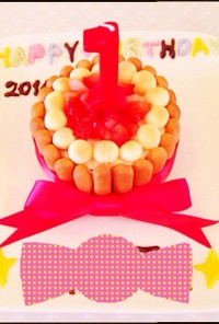 ♡1歳のお誕生日ケーキ♡