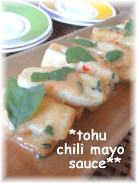 ✿ฺฺスイートチリマヨ豆腐✿ฺฺ