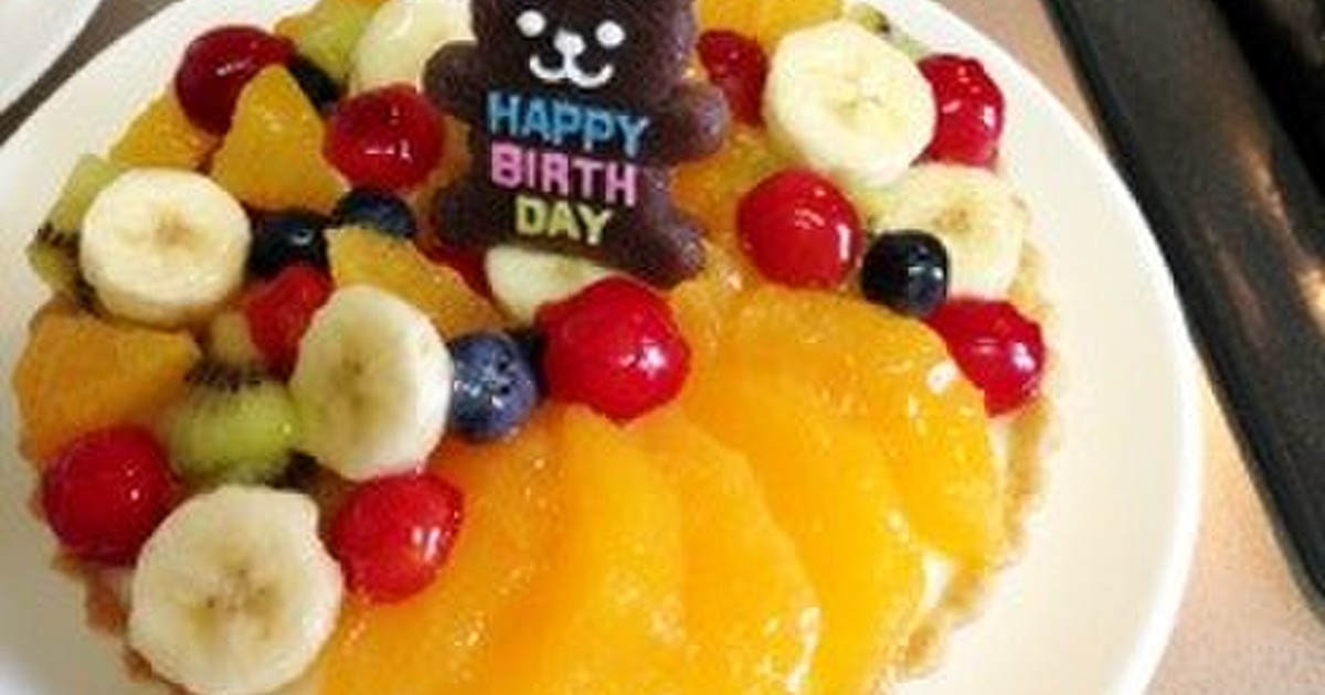 2歳の誕生日 簡単フルーツタルト ケーキ レシピ 作り方 By あっくんmama16 クックパッド