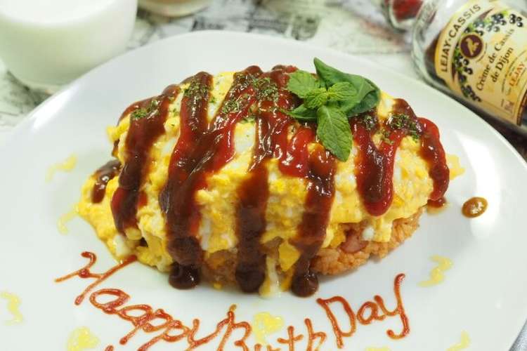 誕生日 記念日 ふわふわオムライス レシピ 作り方 By よっぴ 121 クックパッド 簡単おいしいみんなのレシピが354万品