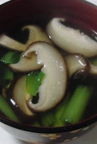 椎茸とチンゲン菜のすまし汁