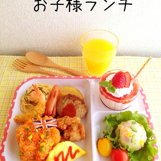 お子様ランチ レシピ 作り方 By やほレシピ クックパッド 簡単おいしいみんなのレシピが372万品 お子様ランチ レシピ 作り方 By やほレシピ クックパッド 簡単おいしいみんなのレシピが372万品