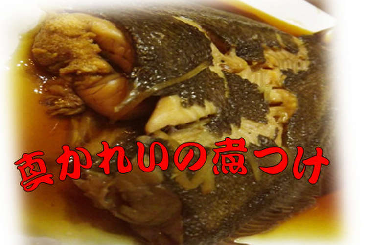 子持ち真カレイの煮つけ レシピ 作り方 By Koiko亭 クックパッド 簡単おいしいみんなのレシピが356万品