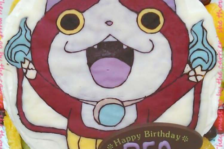 妖怪ウォッチケーキ レシピ 作り方 By リズメロ クックパッド 簡単おいしいみんなのレシピが366万品