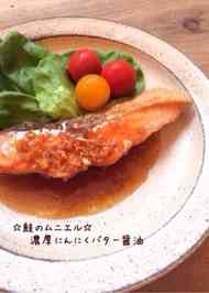 みんなが作ってる たら ムニエル 小麦粉なしのレシピ クックパッド 簡単おいしいみんなのレシピが361万品