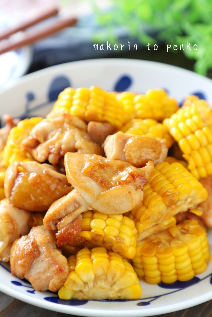 簡単＊トウモロコシと鶏もも肉の照り焼きの画像