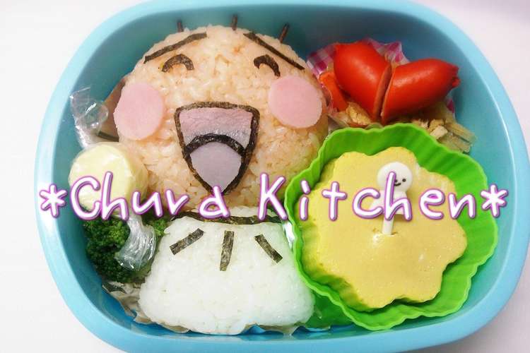 キャラ弁 てれてれぼうず オニギリ レシピ 作り方 By ちゅら クックパッド 簡単おいしいみんなのレシピが357万品
