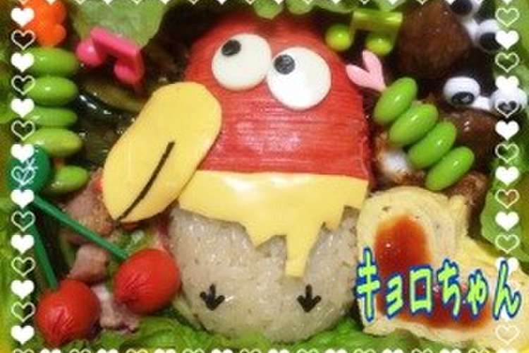 簡単 キョロちゃん キャラ弁 運動会 レシピ 作り方 By Hanakichi クックパッド 簡単おいしいみんなのレシピが359万品