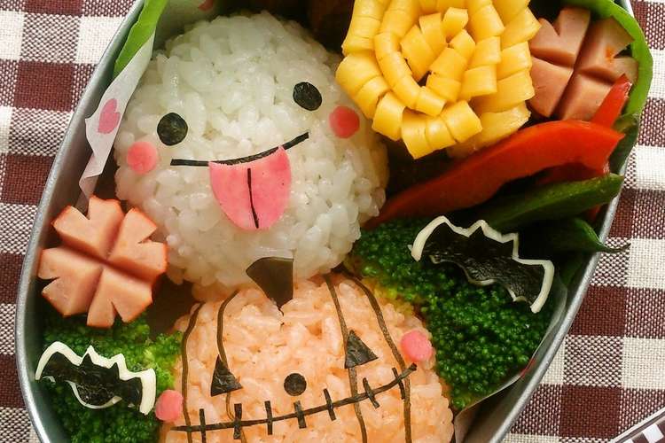 簡単 キャラ弁 ハッピーハロウィン レシピ 作り方 By Mirea876 クックパッド 簡単おいしいみんなのレシピが365万品