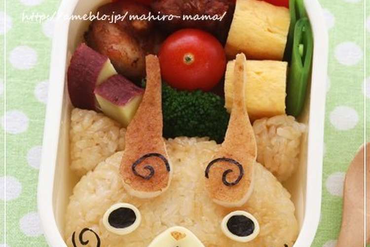 妖怪ウォッチ コマじろう キャラ弁 レシピ 作り方 By Momo クックパッド 簡単おいしいみんなのレシピが372万品