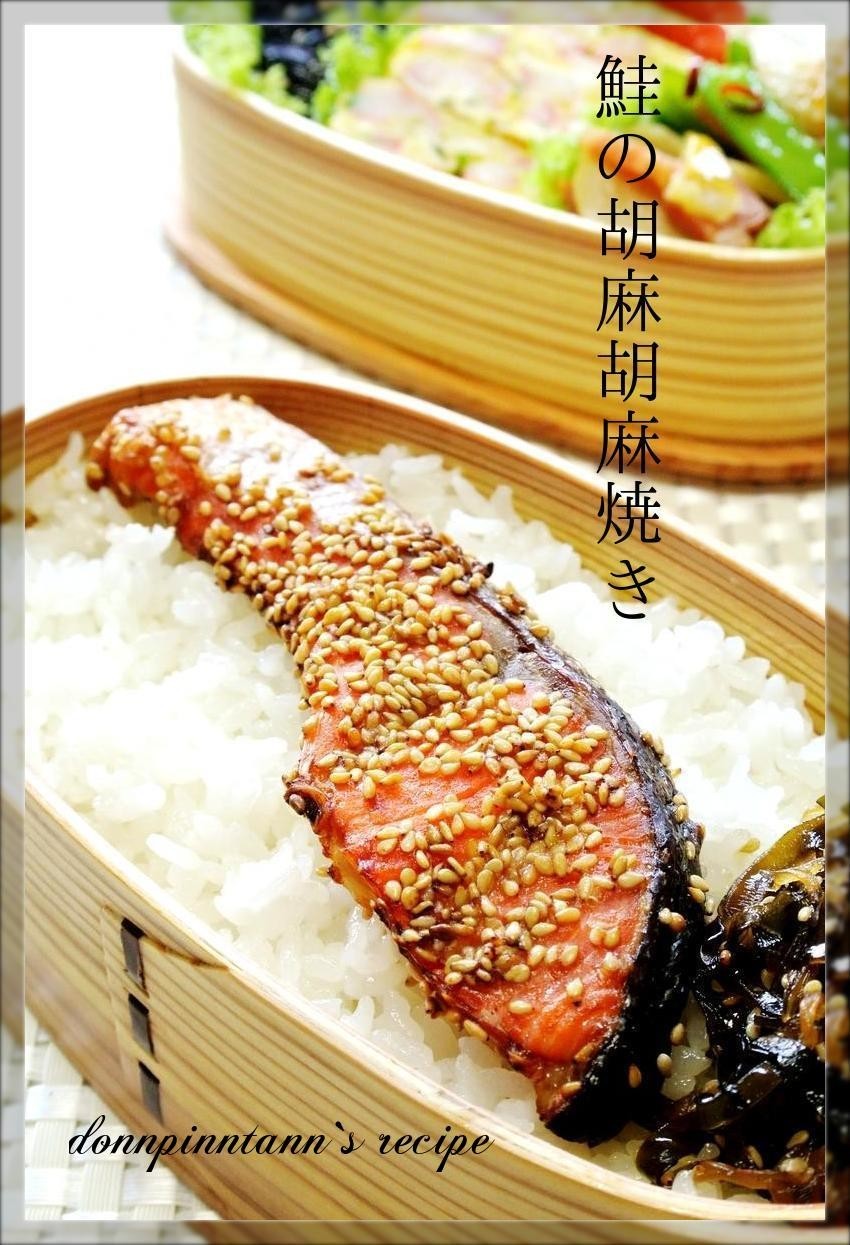 お弁当・朝ごはんに☺鮭の胡麻胡麻焼きの画像