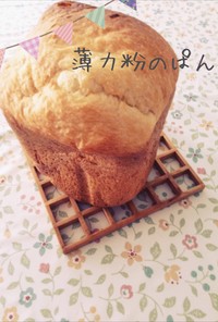 薄力粉食パン
