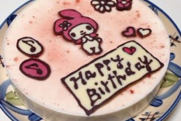 誕生日に ヨーグルトレアチーズケーキ レシピ 作り方 By まるまつまま クックパッド 簡単おいしいみんなのレシピが359万品