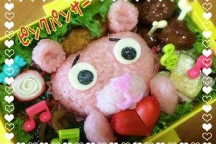 簡単 ピンクパンサー キャラ弁 遠足 レシピ 作り方 By Hanakichi クックパッド