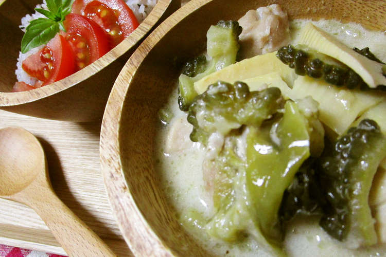 ゴーヤ グリーンカレー レシピ 作り方 By まじゅじゅ クックパッド