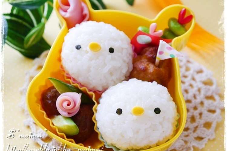 塩むすびdeひよこちゃんにぎり キャラ弁 レシピ 作り方 By ｓ ｍａｉｎｏｎ クックパッド 簡単おいしいみんなのレシピが355万品