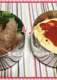 みんなが作ってる お弁当 彼女のレシピ クックパッド 簡単おいしいみんなのレシピが357万品