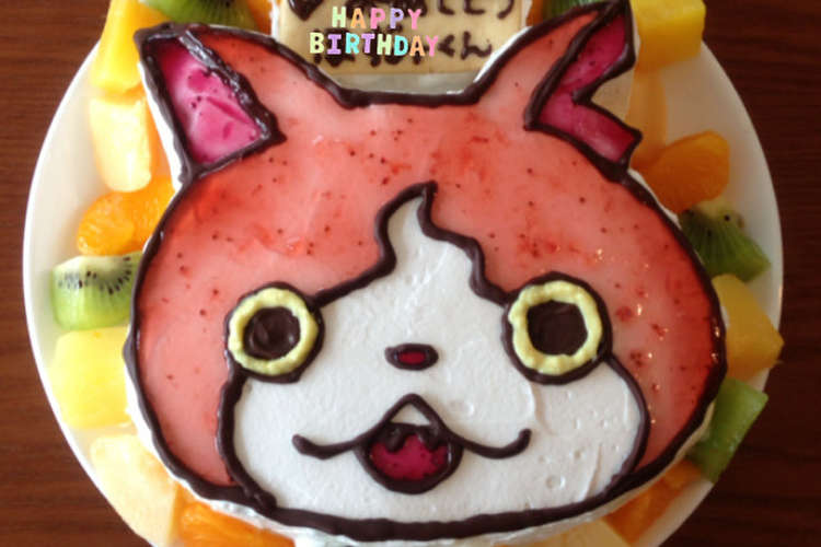 キャラケーキ 妖怪ウォッチ ジバニャン レシピ 作り方 By チュッカチュッカ クックパッド 簡単おいしいみんなのレシピが354万品