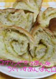 みんなが作ってる うぐいすあんパンのレシピ クックパッド 簡単おいしいみんなのレシピが361万品