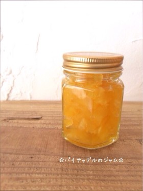 ☆パイナップルのジャム☆